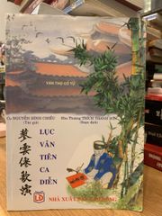 Lục Vân tiên ca diễn -Nguyễn Đình Chiểu - ảnh 1