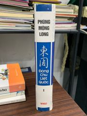 Đông Chu Liệt Quốc I- Phùng Mộng Long - ảnh 3