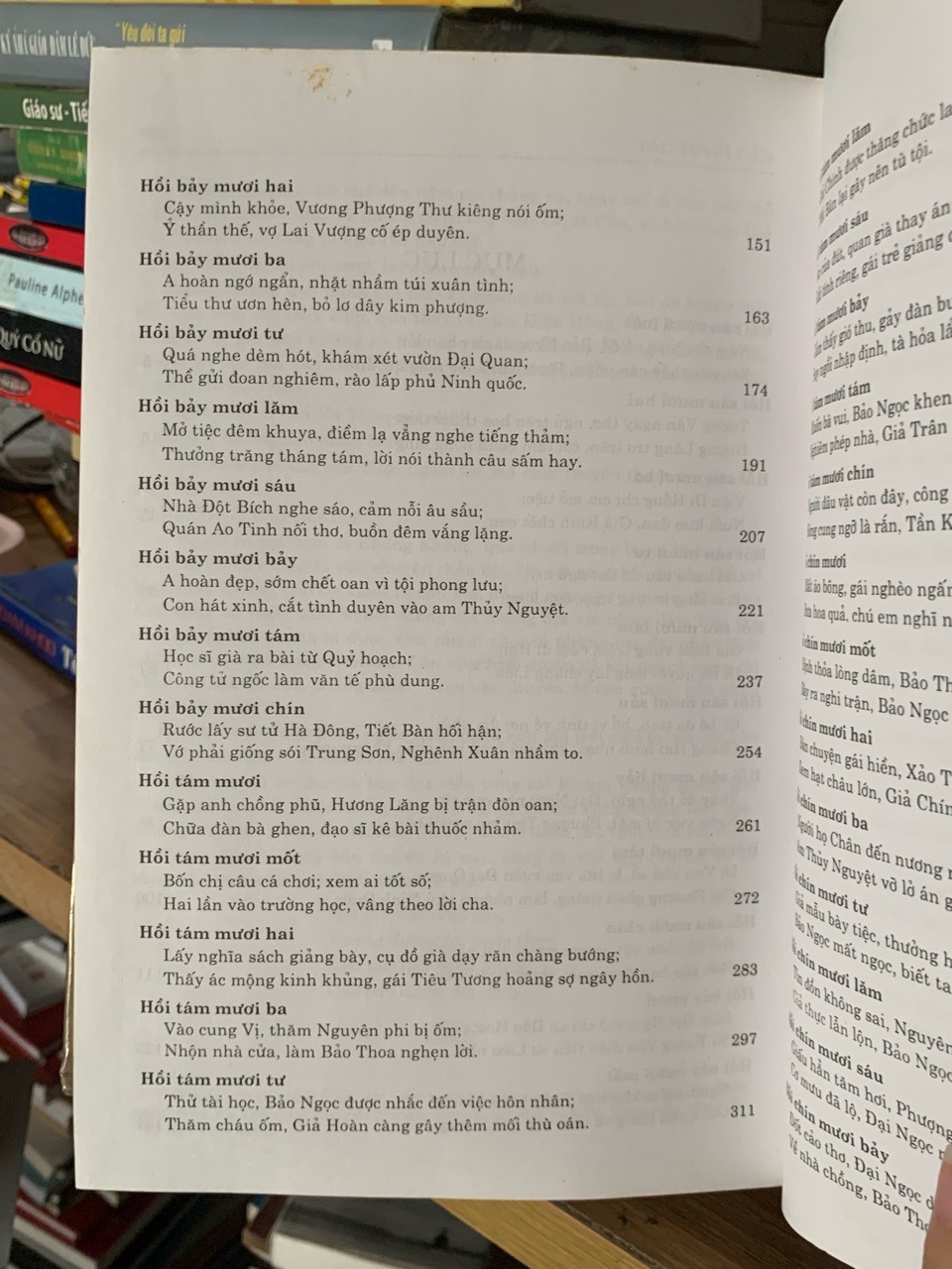 Hồng Lâu Mộng 2 -Tảo Tuyết Cẩn