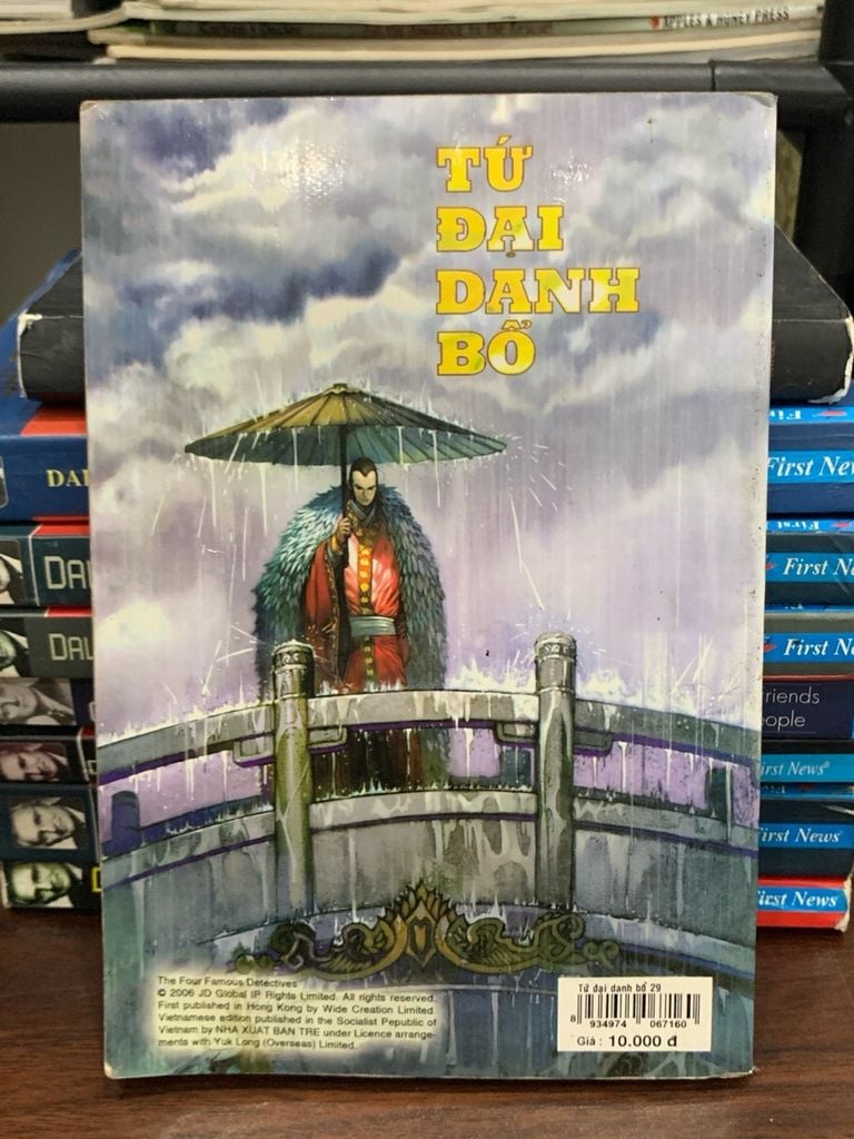 Tứ đại danh bổ- Ôn Thuỵ An, Tư Đồ Kiếm Kiều - Ảnh chụp thực tế
