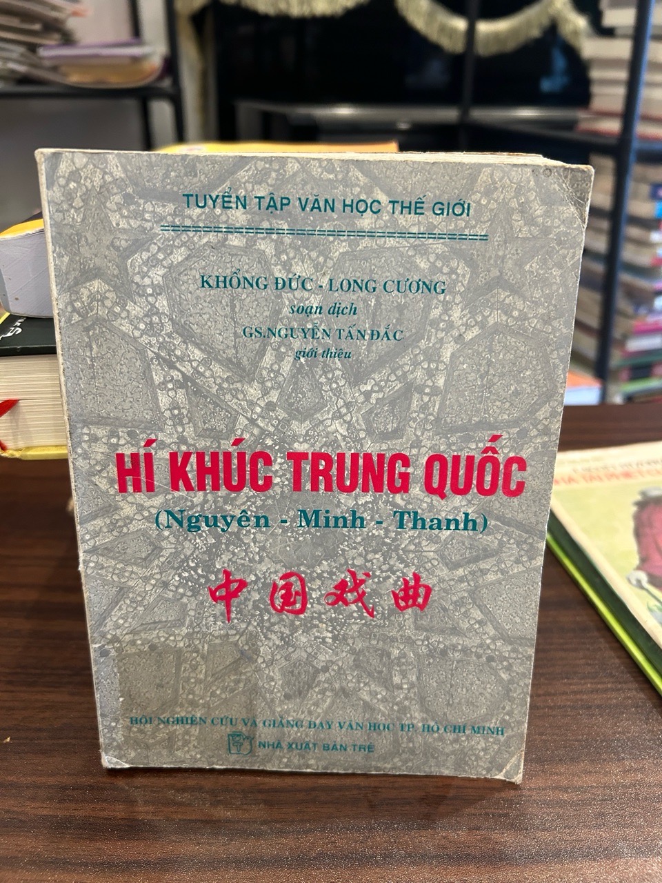Hí khúc Trung Quốc- NXB Trẻ