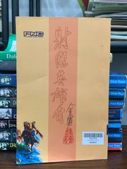 anh hùng xạ điêu 2- Kim Dung - ảnh 3