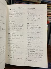 Nhật ngữ sơ cấp luyện tập mẫu câu Tập 1- Minna no Nihongo - ảnh 5