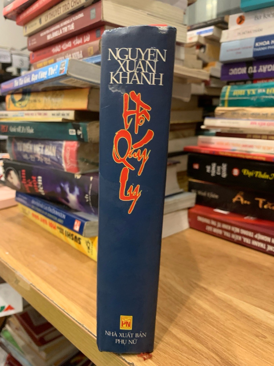 Hồ Quý Ly - Nguyễn Xuân Khánh