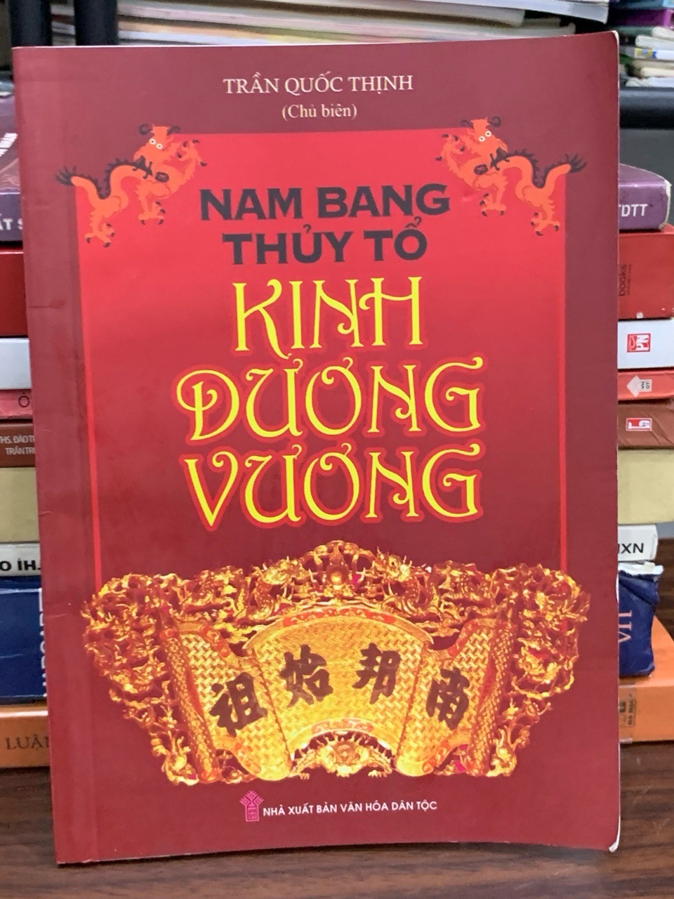 Nam Bang thuỷ tổ Kinh Dương Vương — Trần Quốc Thịnh