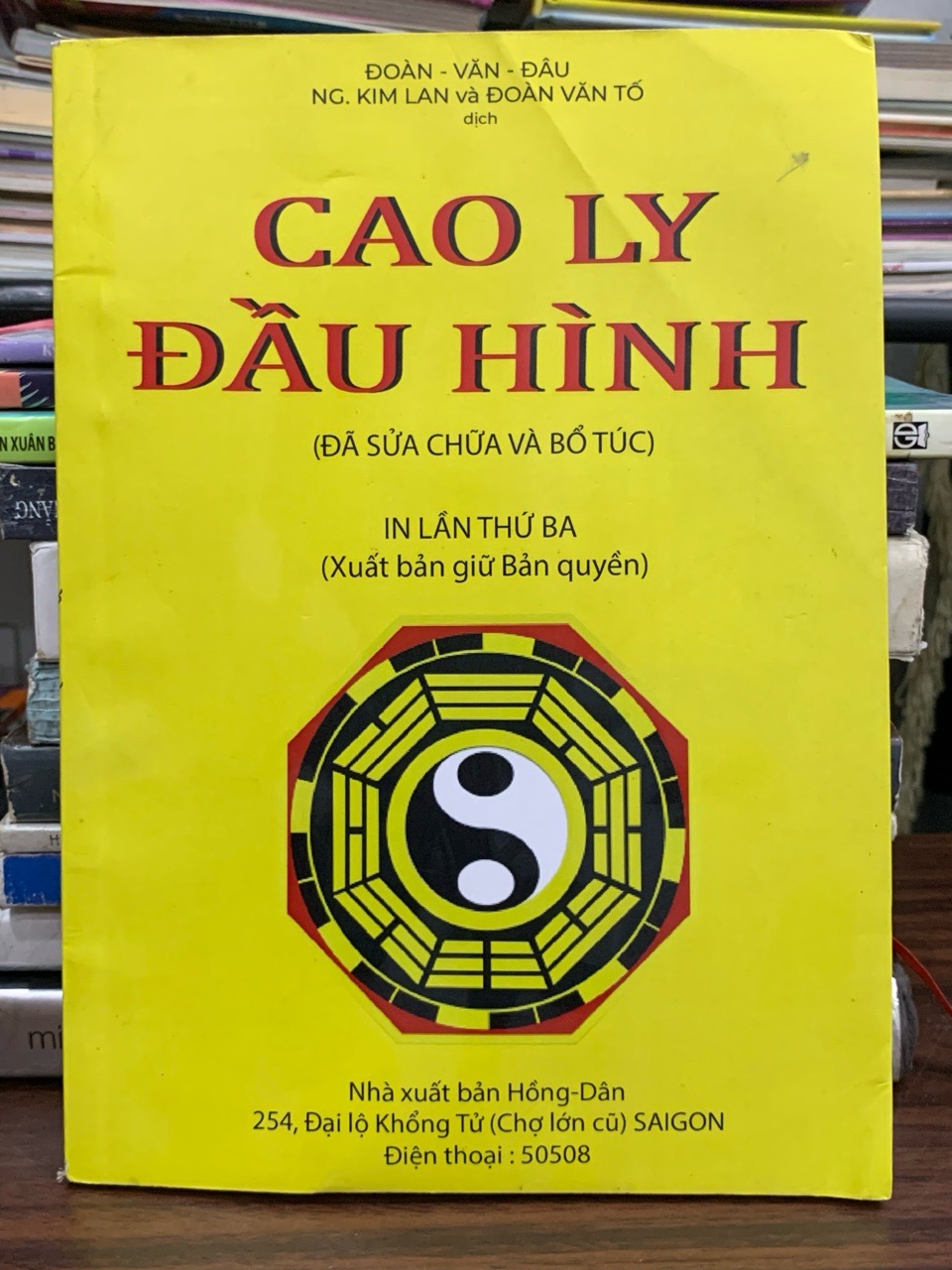 Cao Ly đầu hình (in lần thứ ba) — NXB Hồng Dân