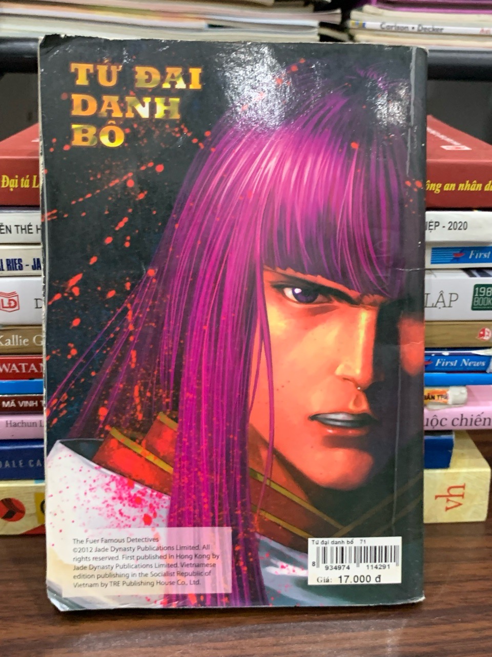 Tứ đại danh bổ 71 — Ôn Thụy An – Tư Đồ Kiếm Kiều