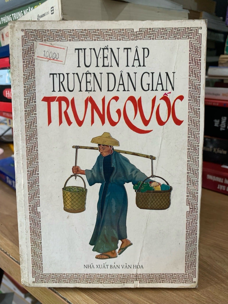 Tuyển tập truyện dân gian Trung Quốc -NXB Văn Hoá