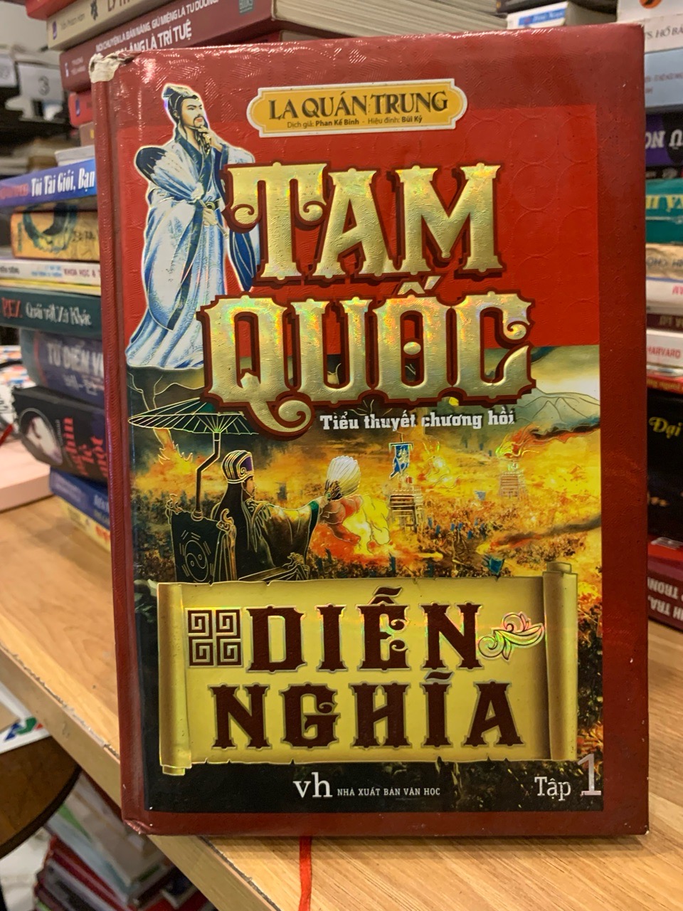 Tam Quốc Diễn Nghĩa -La Quán Trung