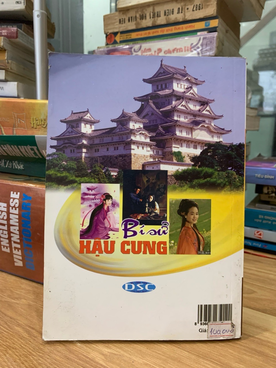 Bí sử hậu cung-Bí mật xuyên thế kỷ