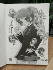 Lũ ngốc, bài thi, linh thú triệu hồi (Tập 2) – Kenji Inoue - ảnh 5