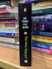 Mê tông chi quốc 3 - đại thần nông giá - Thiên Hạ Bá Xướng - ảnh 3