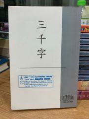 Tam thiên tự -Đoàn Trung Còn - ảnh 3