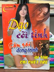 Đi dạo cõi tình- Nhiều tác giả - ảnh 1