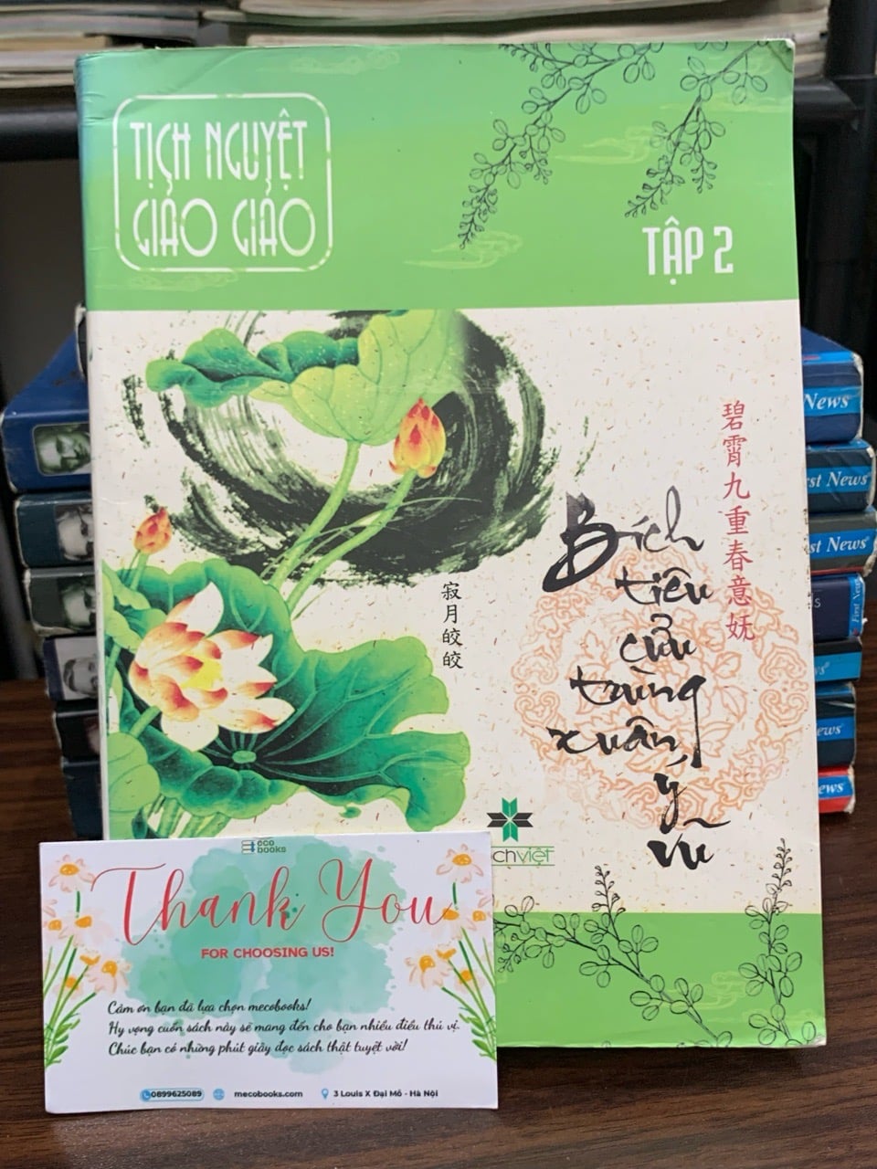 Bích Tiêu Cửu Trùng Xuân Ý Vũ - Tập 2