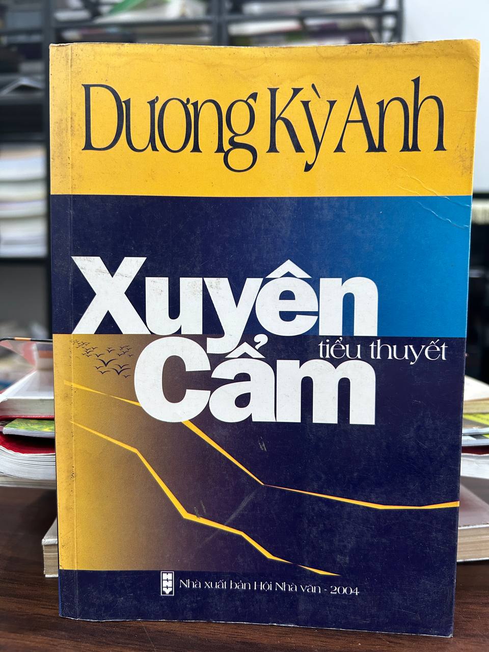 Xuyên Cầm - Dương Kỳ Anh