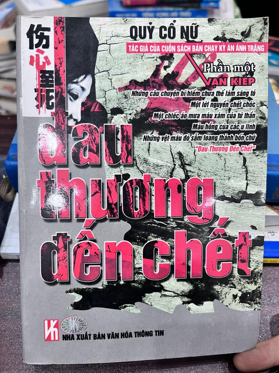 Đau Thương Đến Chết: Phần Một Vạn Kiếp - Quý Cổ Nữ