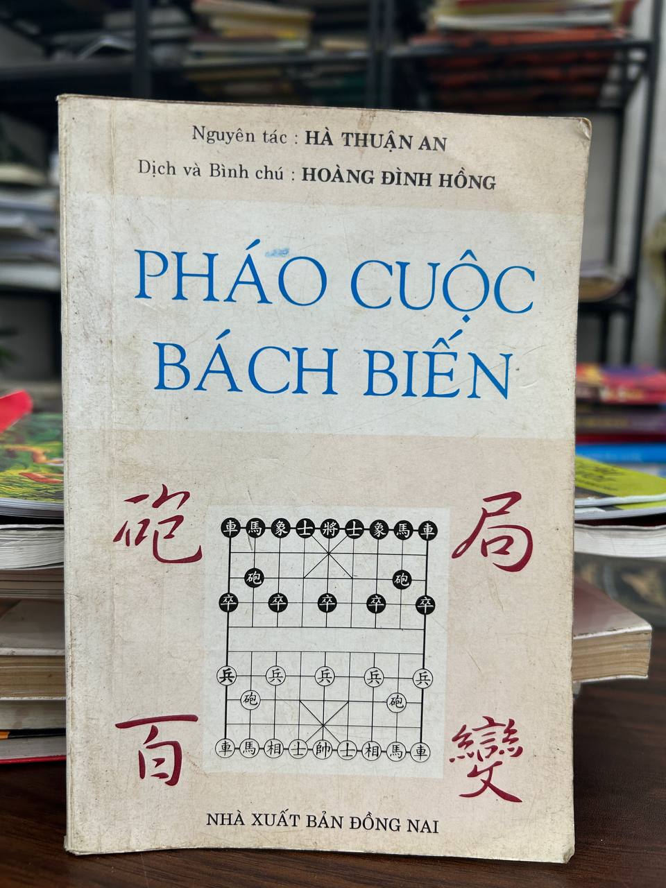 Pháo Cuộc Bách Biến - Hà Thuận An