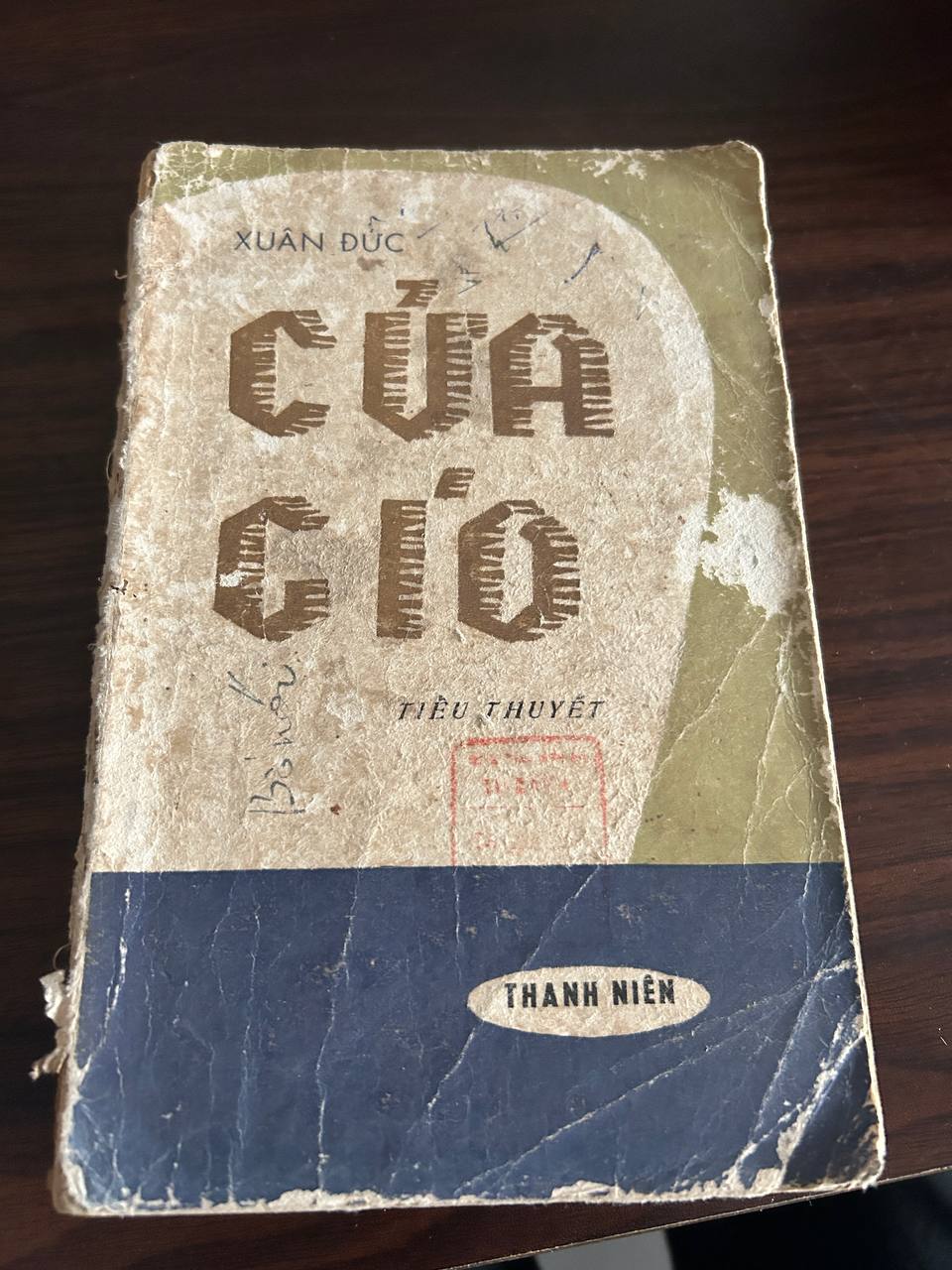 Cửa Gió - Xuân Đức