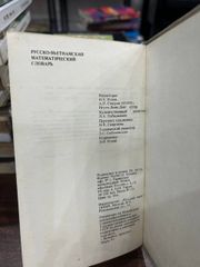 Từ Điển Toán Học Nga-Việt - N/A - ảnh 3