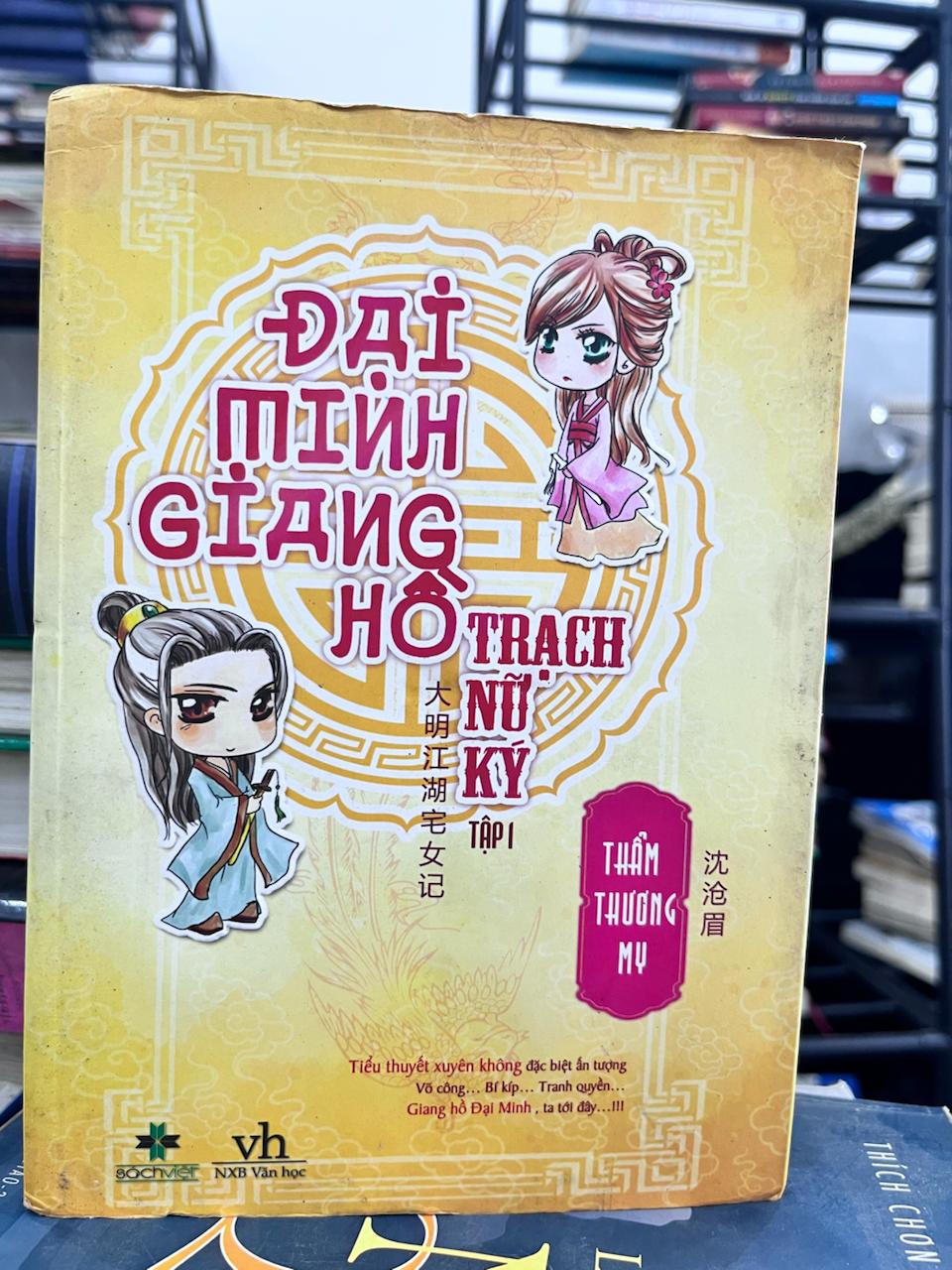 ĐẠI MÌNH HỒ TRẠCH NỮ KÝ - Thẩm Thương My