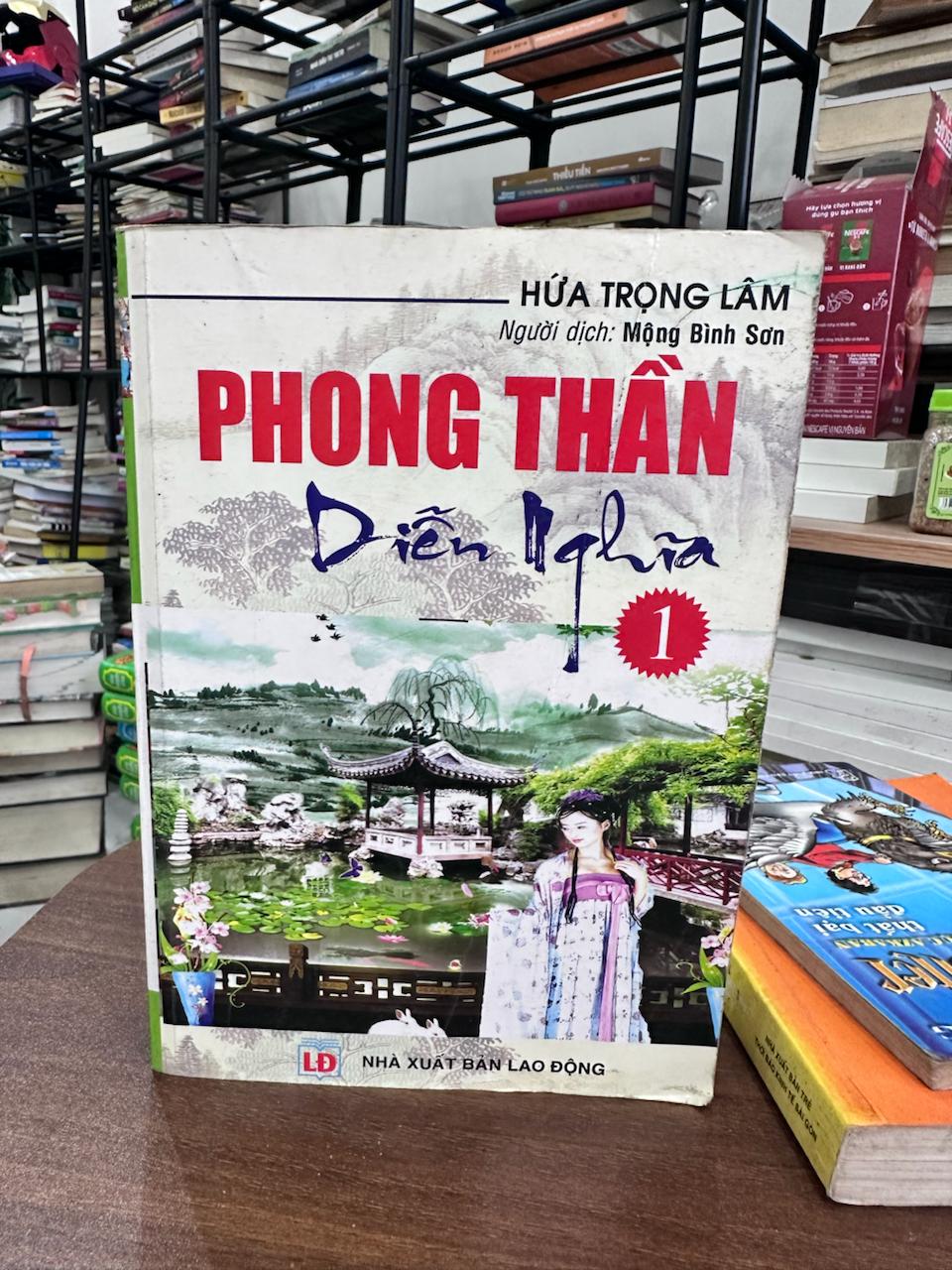 Phong Thần Diễn Nghĩa 1 - Hứa Trọng Lân (Người dịch: Mộng Bình Sơn)