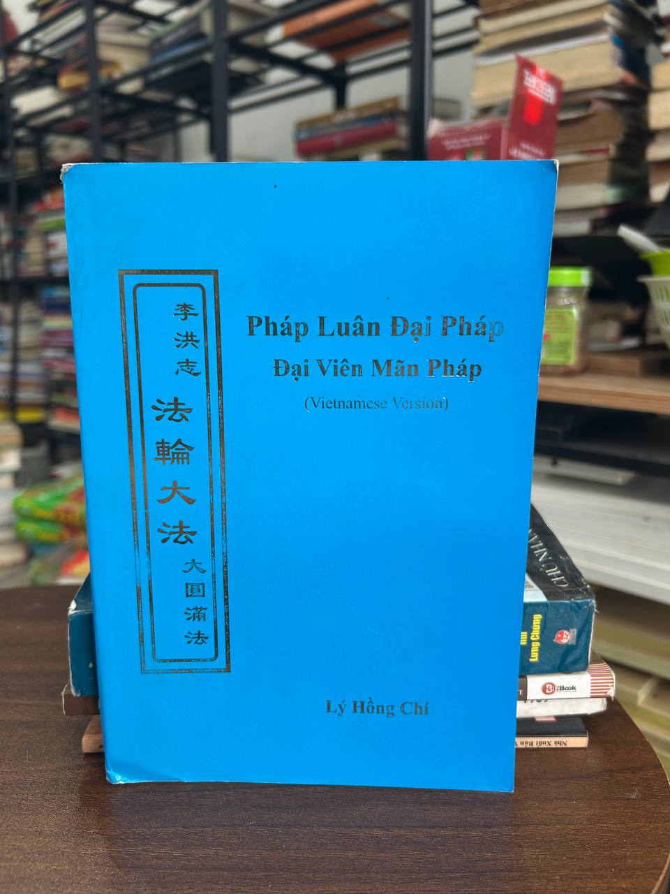 Pháp Luân Đại Pháp - Đại Viên Mãn Pháp (Vietnamese Version) - Lý Hồng Chí