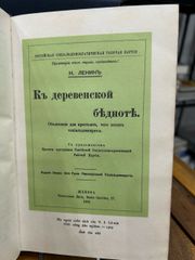 V.I. Lênin Toàn tập – Tập 7 – Vladimir Ilyich Lenin (V.I. Lênin) - ảnh 4