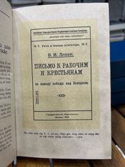 V.I. Lênin Toàn tập – Tập 39 – Vladimir Ilyich Lenin (V.I. Lênin) - ảnh 2