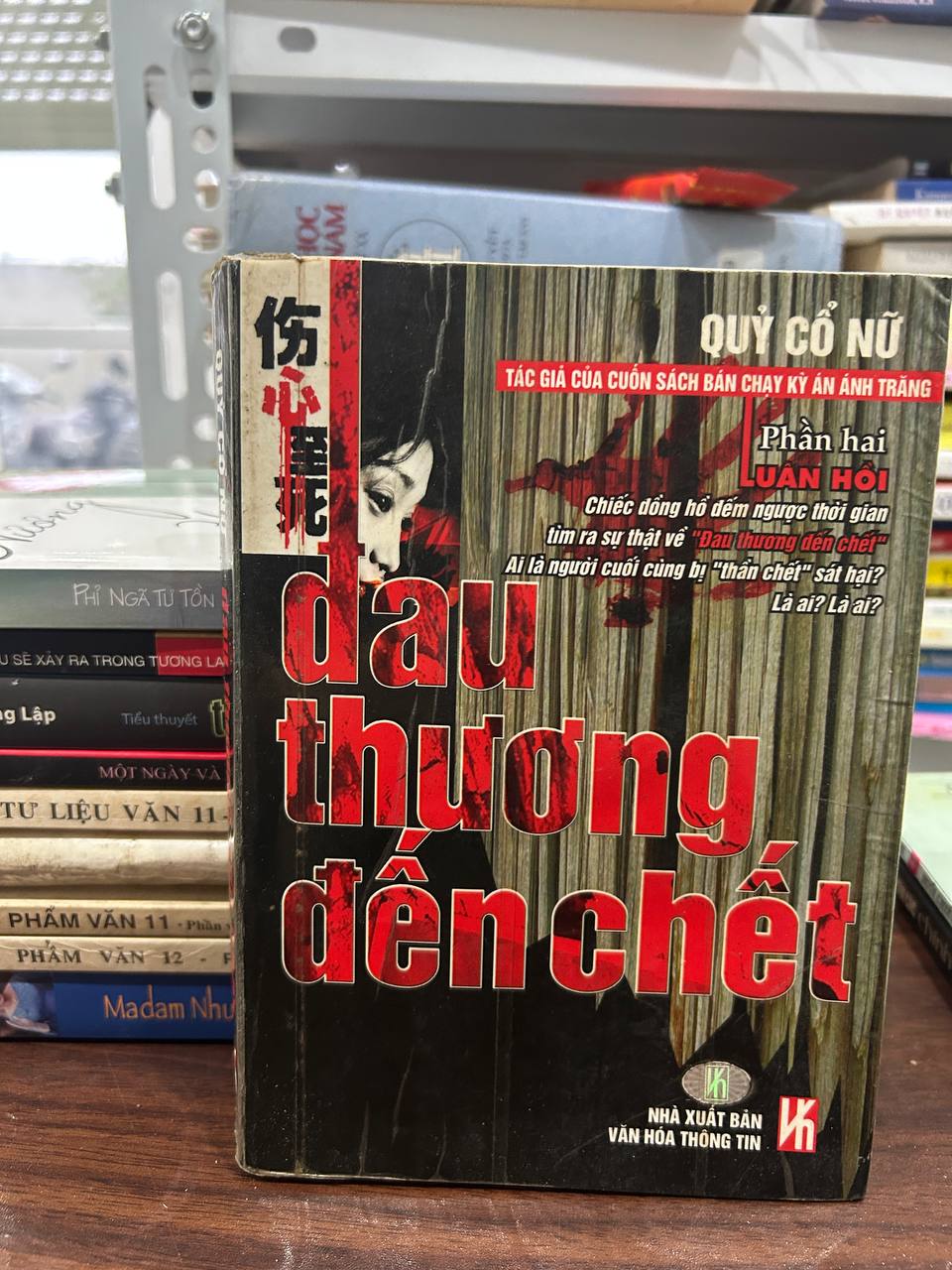 Đau Thương Đến Chết - Quỷ Cổ Nữ - Quỷ Cổ Nữ