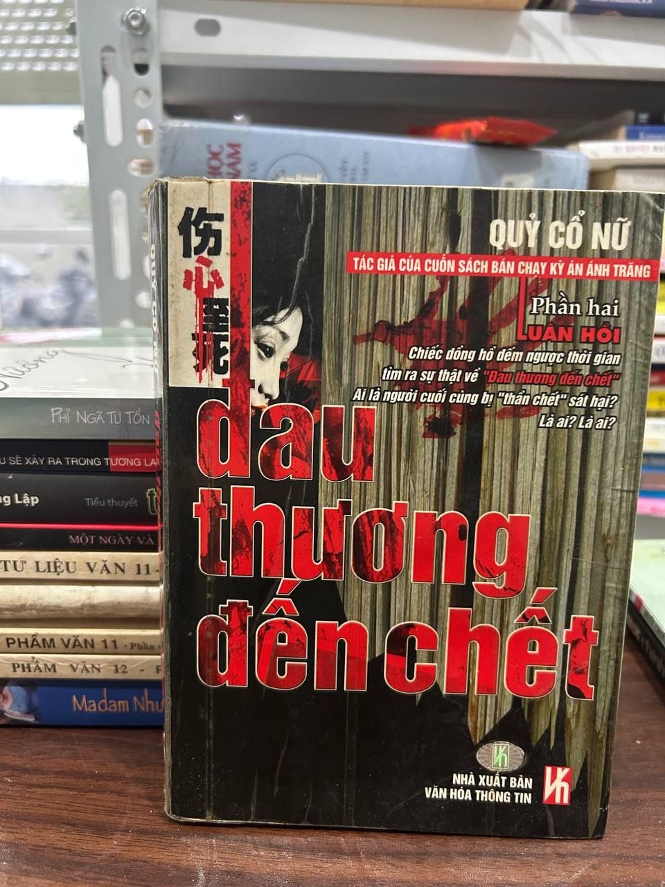 Đau Thương Đến Chết - Quỷ Cổ Nữ - Quỷ Cổ Nữ