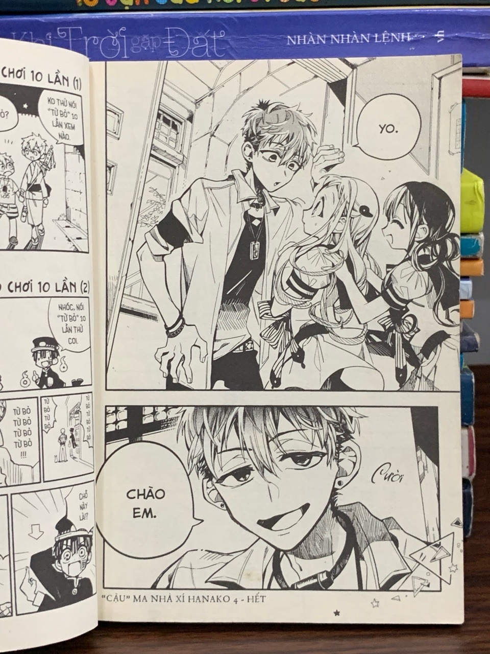 Cậu ma nhà xí Hanako — AidaIro