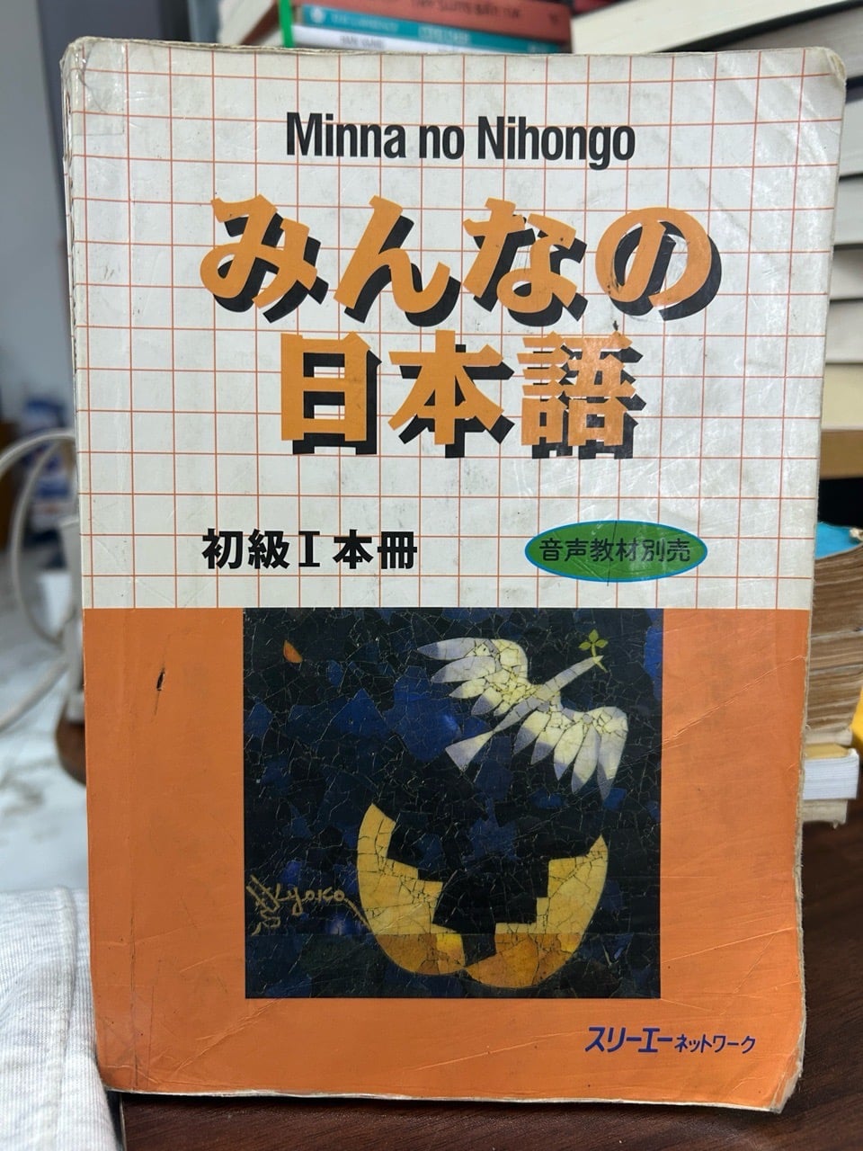 Minna no Nihongo