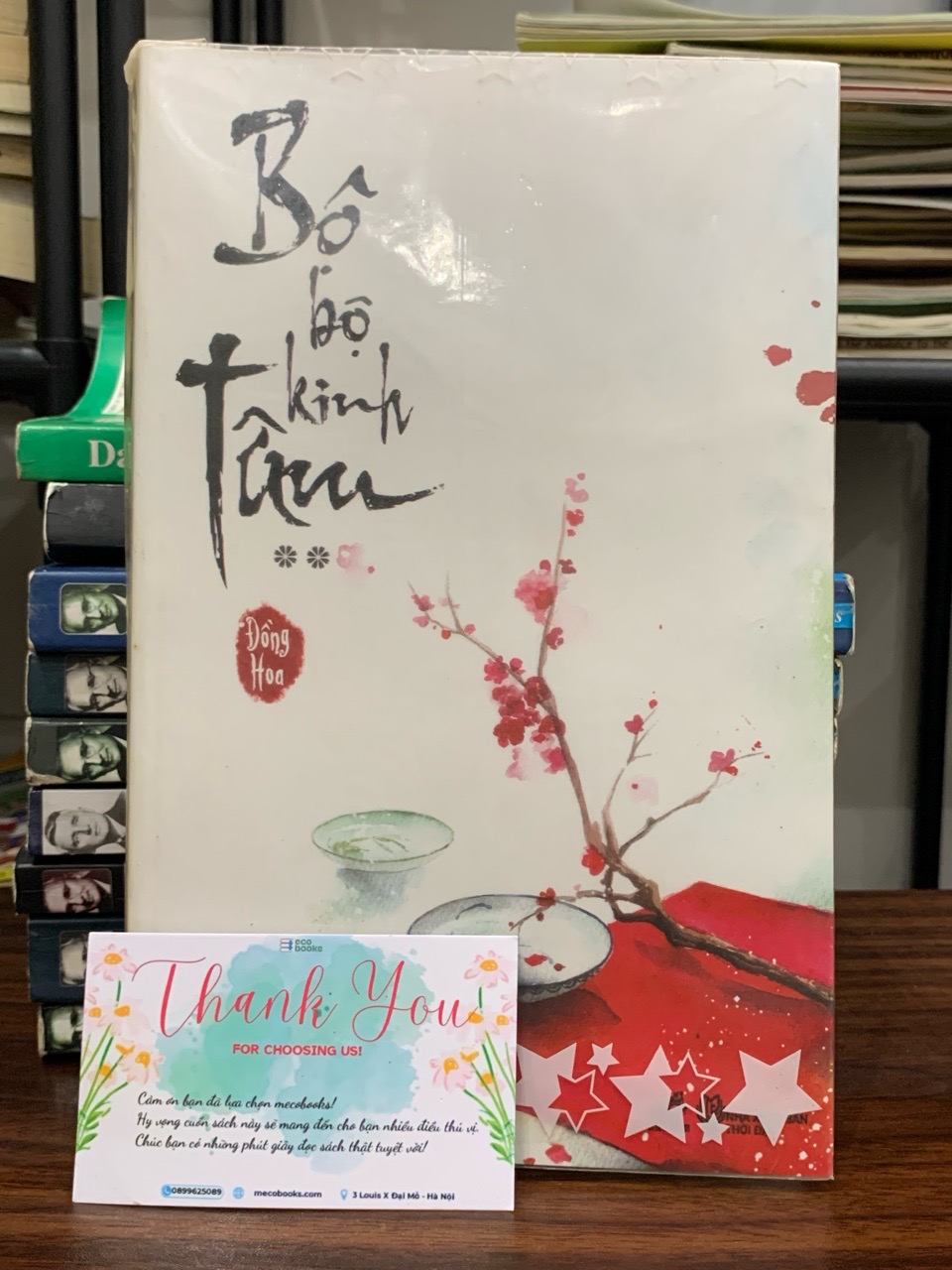 Bộ bộ kinh tâm- Đồng Hoa