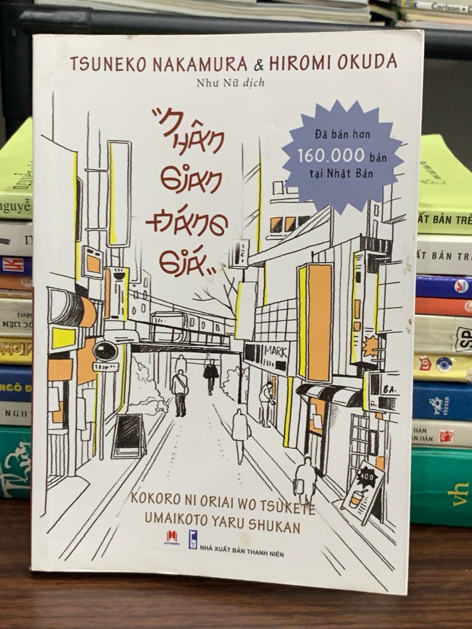 Nhân gian đáng giá — Tsuneo Nakamura & Hiromi Okuda