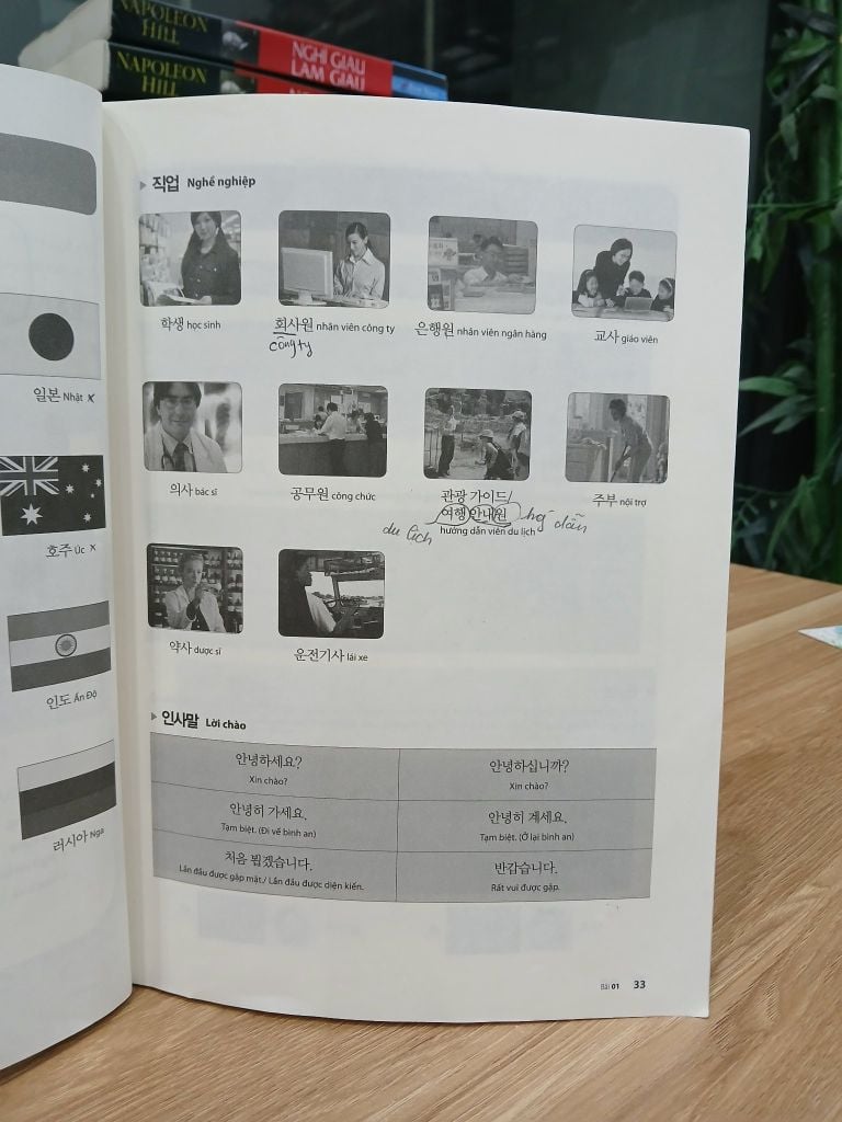 Tiếng Hàn tổng hợp – Sơ cấp 1 — Korea Foundation - Ảnh thực tế 7