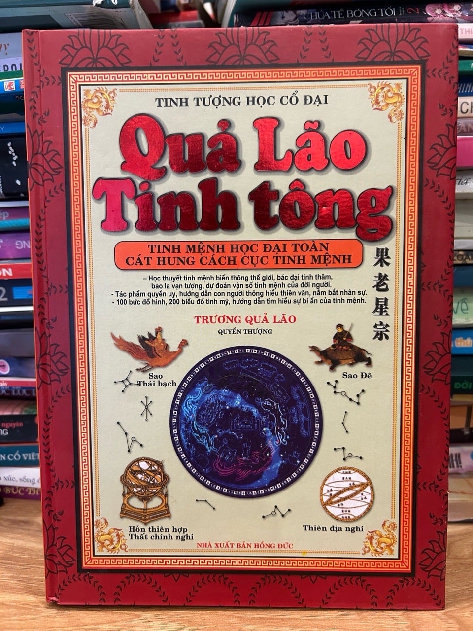 Quả lão tinh tông -Chu Tước Nhi dịch