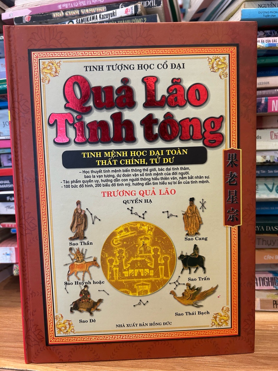 Quả lão tinh tông -Chu Tước Nhi dịch