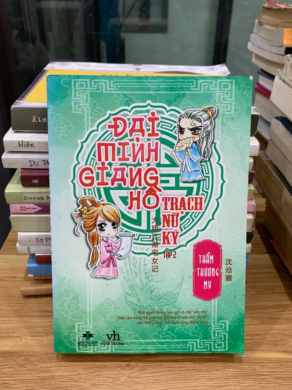 Đại minh giang hồ- Thẩm Thương My