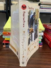 Anh chàng ngu ngơ và Cô nàng Rắc rối- Caprice Crane - ảnh 3