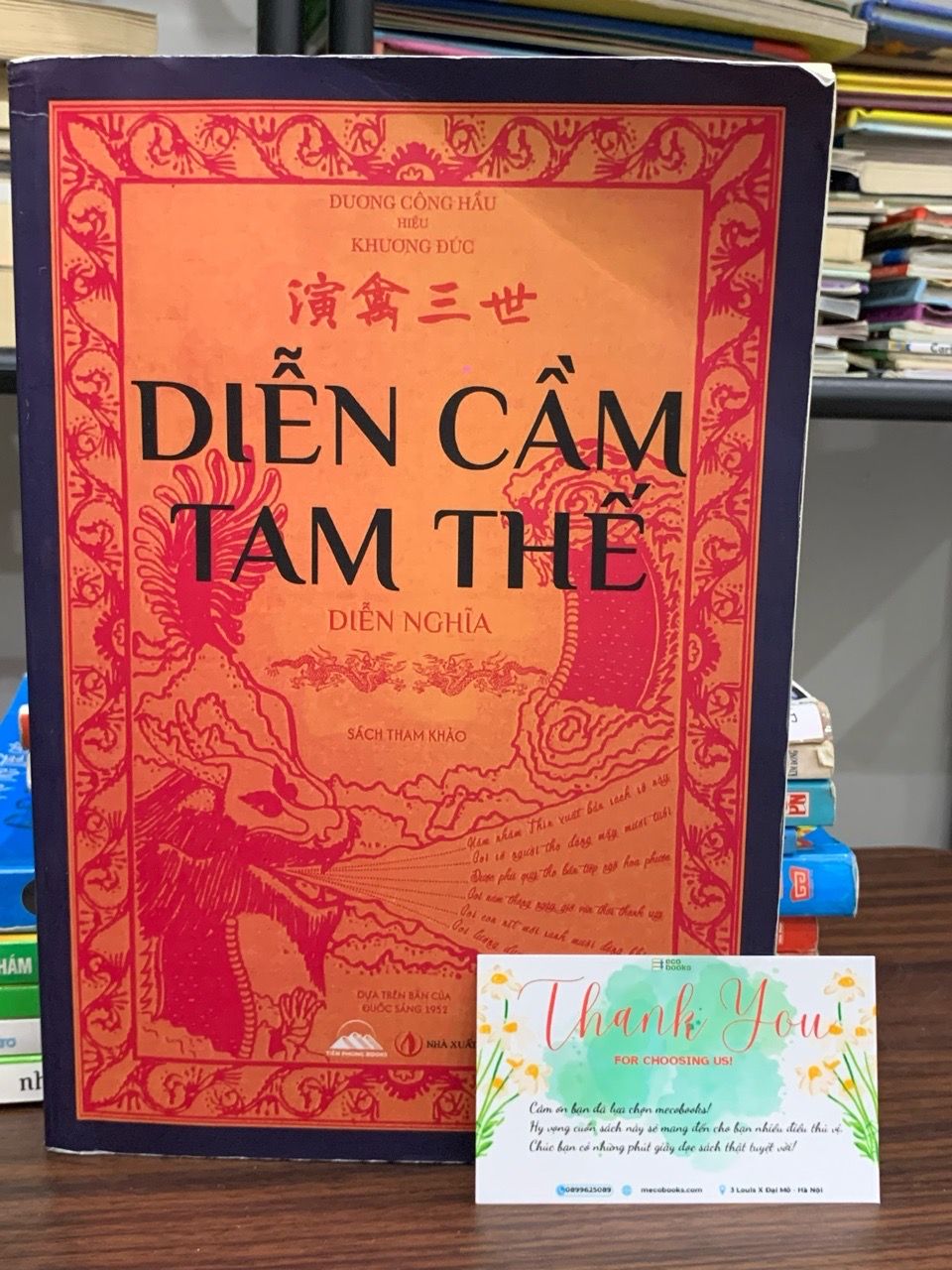 Diễn cầm tam thế diễn nghĩa
