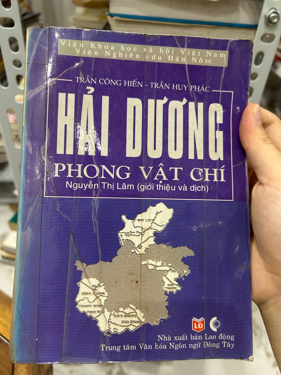 Hải Dương Phong Vật Chí - Trần Công Hiến, Trần Huy Phác - Trần Công Hiến, Trần Huy Phác, Nguyễn Thị Lâm (giới thiệu và dịch)