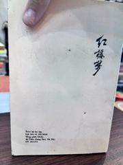 Hồng Lâu Mộng tập 1 - Tào Tuyết Cần - ảnh 3