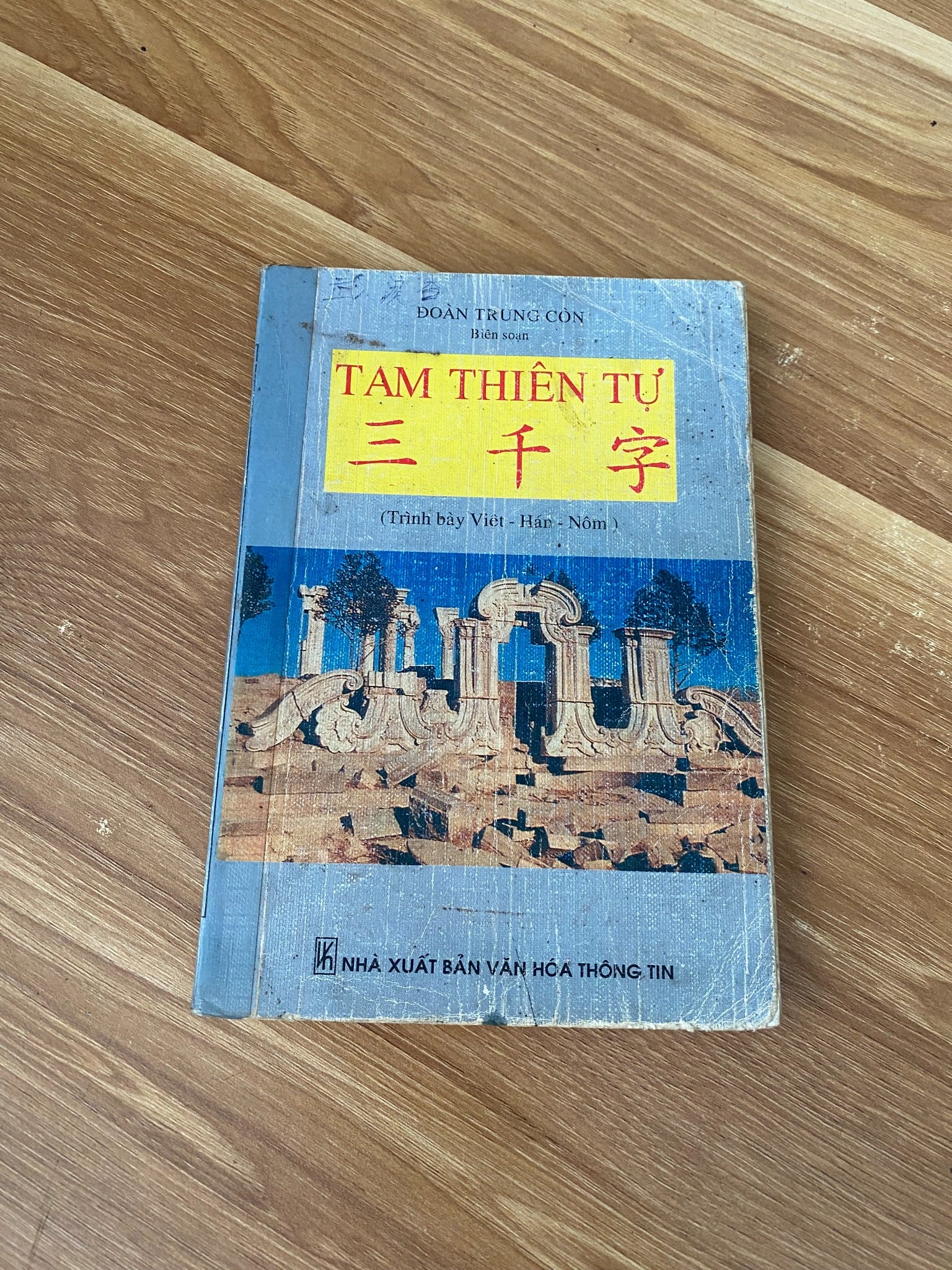 Tam Thiên Tự (Sách không có tác giả cụ thể, được biên soạn lại qua nhiều thời kỳ)