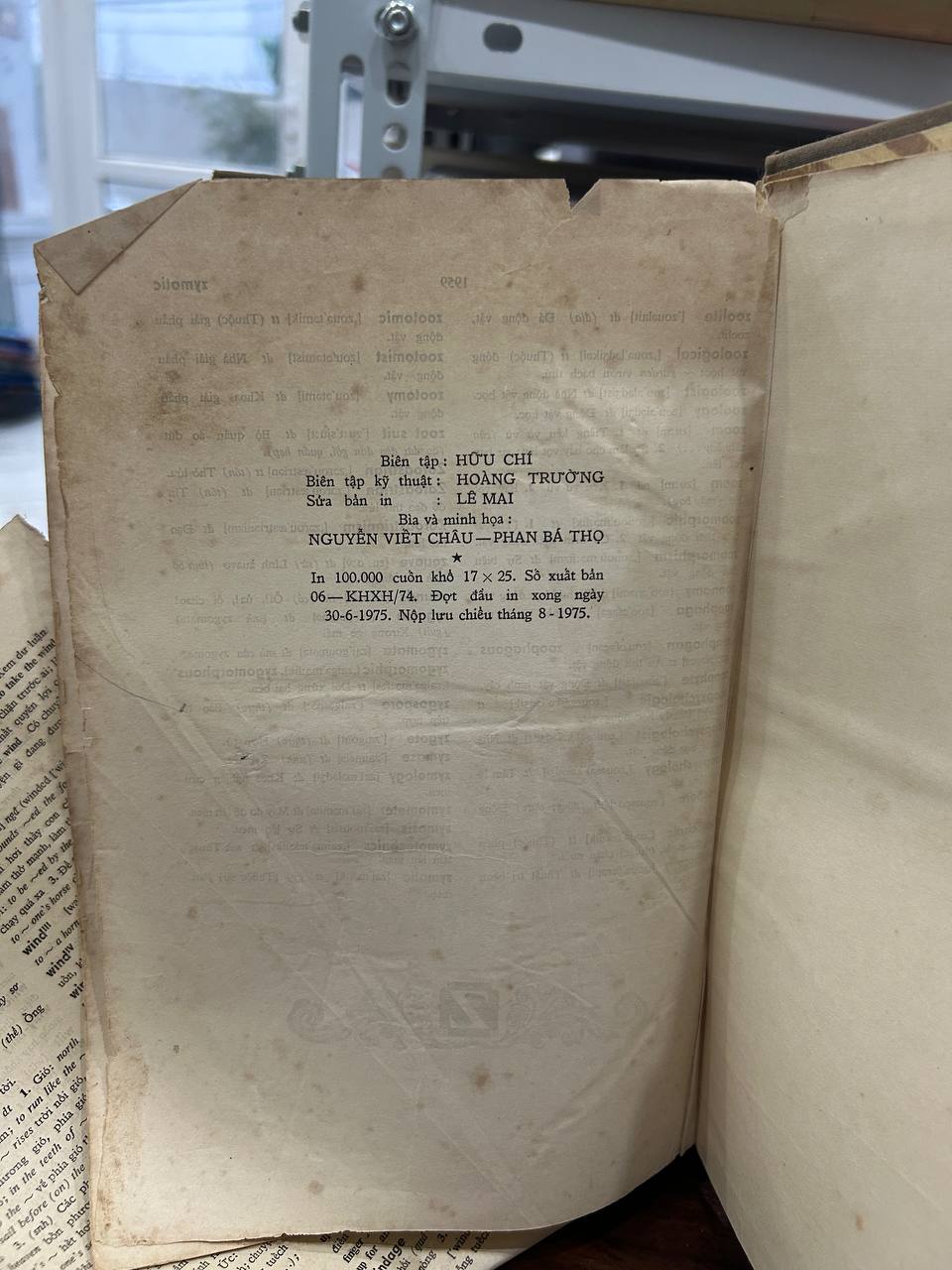 Trong Làng - Vụ Mùa Chưa Gặt - Nguyễn Kiên - Nguyễn Kiên