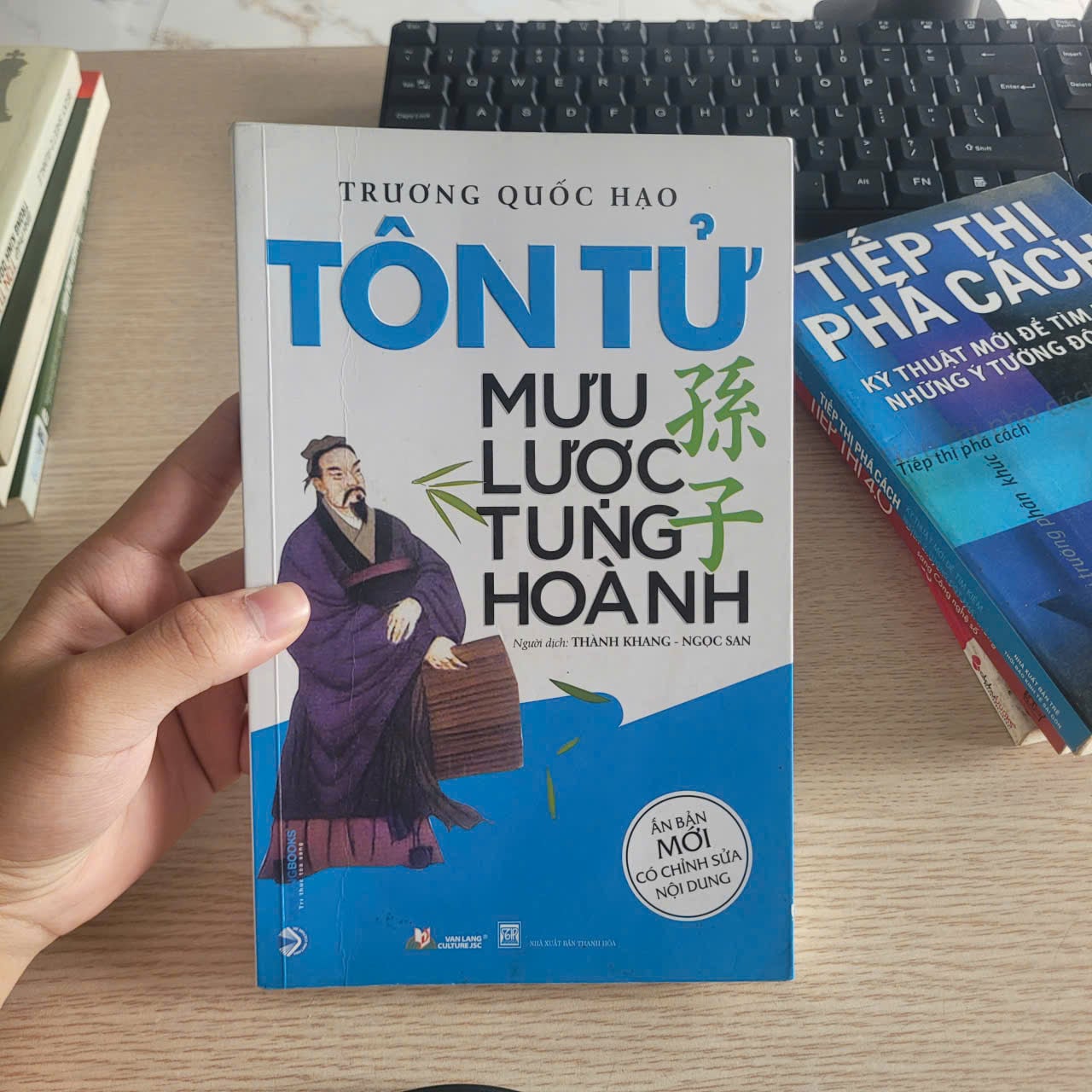 Tôn Tử – Mưu Lược Tung Hoành-Trương Quốc Hào