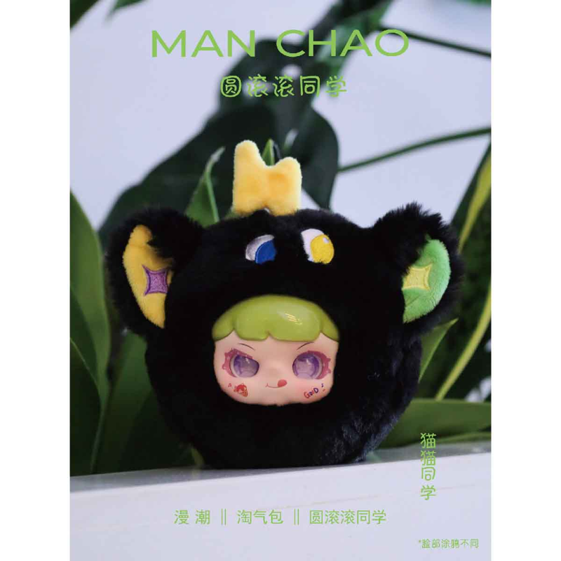 Plush Toy Đồ Chơi Nhồi Bông Manchao Second Generation & Plush Animal Mc0493 (Giao Mẫu Ngẫu Nhiên)
