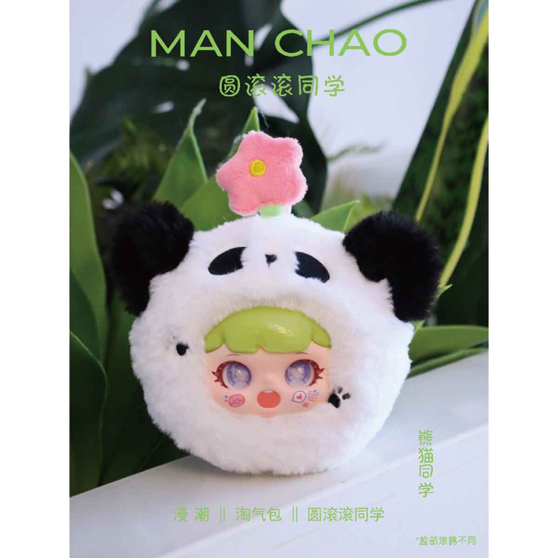 Plush Toy Đồ Chơi Nhồi Bông Manchao Second Generation & Plush Animal Mc0493 (Giao Mẫu Ngẫu Nhiên)