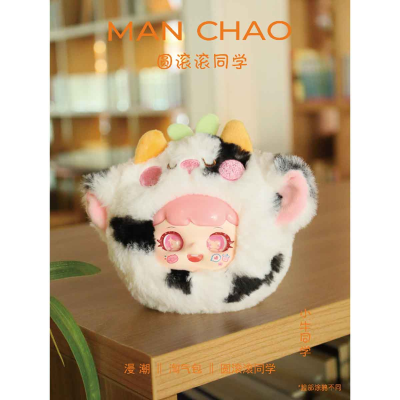 Plush Toy Đồ Chơi Nhồi Bông Manchao Second Generation & Plush Animal Mc0493 (Giao Mẫu Ngẫu Nhiên)
