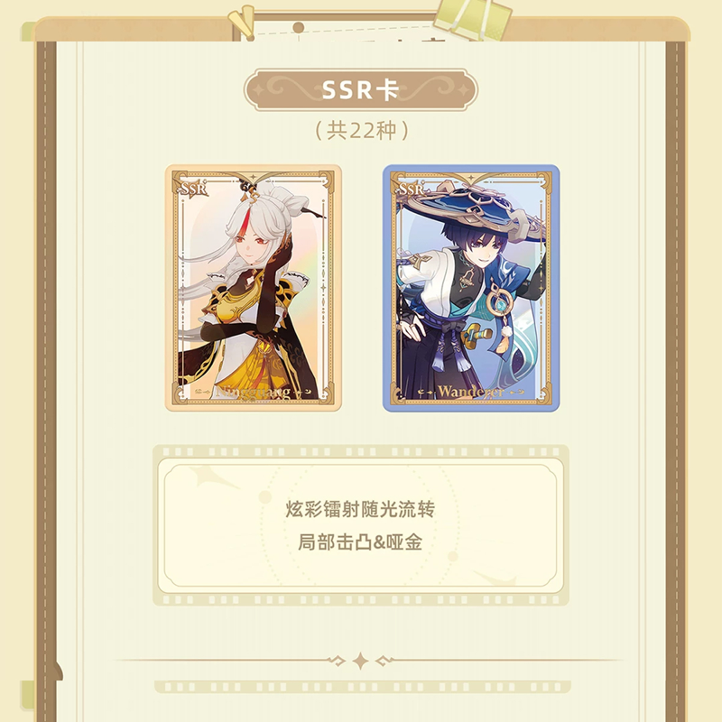Nullset Card Bo Góc - Genshin Impact - Luminescent Travelogue Issue 1 Ne01